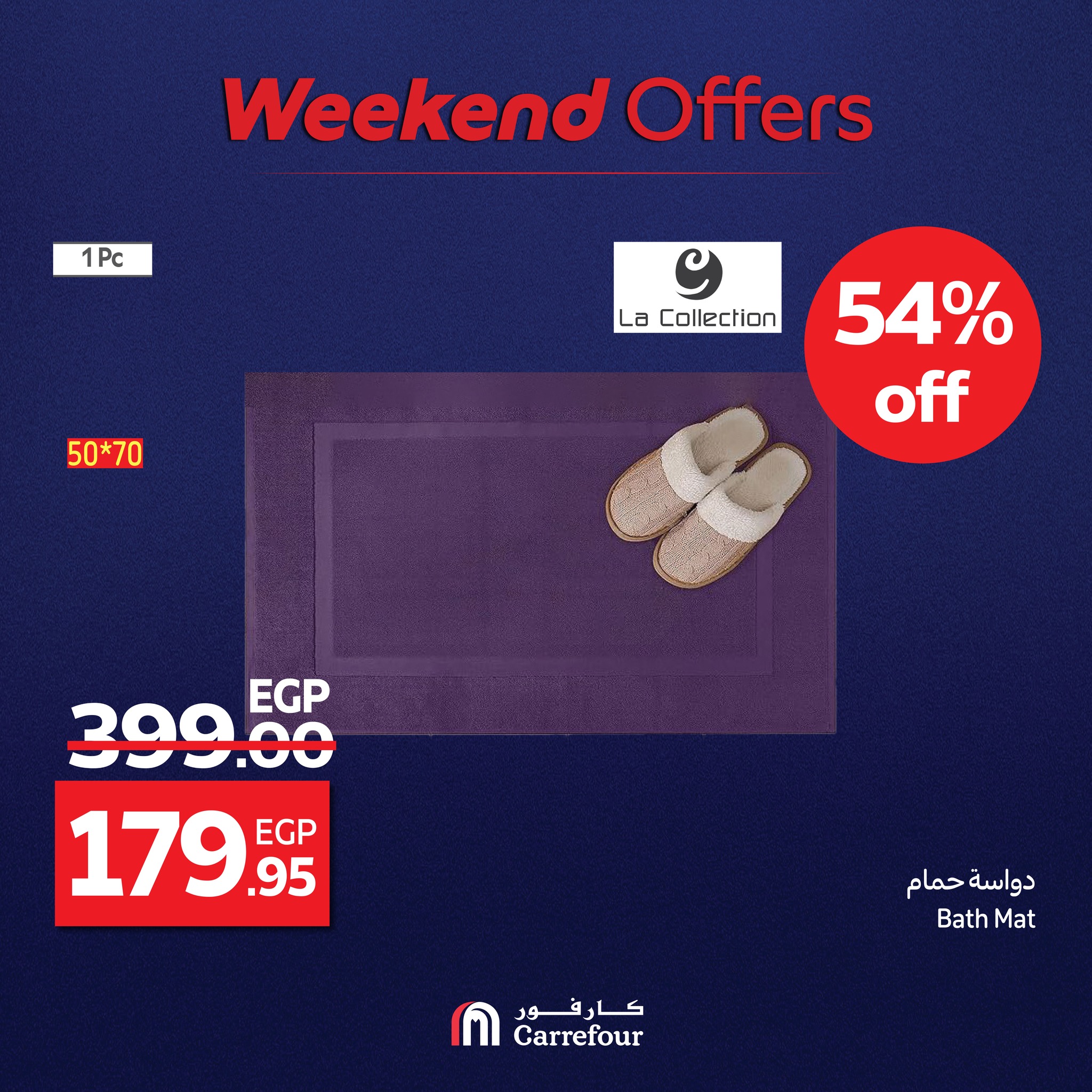 carrefour offers from 23jul to 5jun 2025 عروض كارفور من 23 يوليو حتى 5 يونيو 2025 صفحة رقم 16
